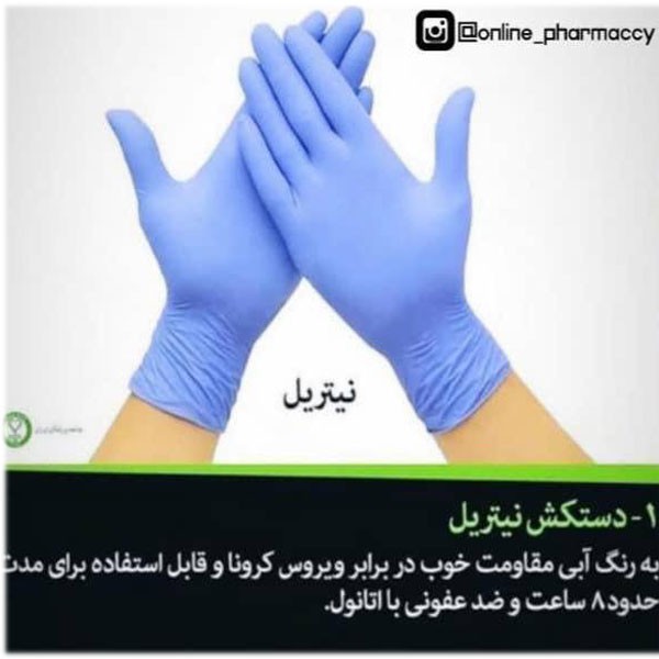 http://asreesfahan.com/AdvertisementSites/1399/03/15/main/دستکش نیتریل-1.jpg